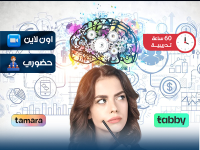 البرنامج التدريبي في الذكاء العاطفي